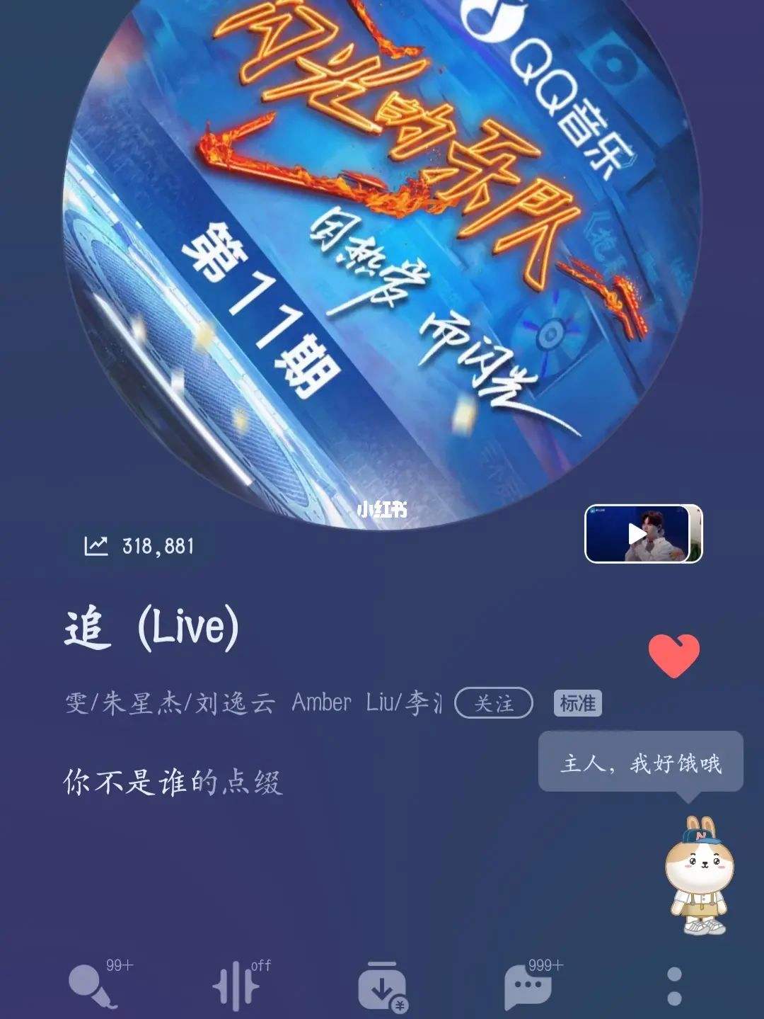 有梦就去追，有梦就去追是什么歌