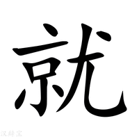 凑近的拼音，拼音字母表26个汉语拼音读法