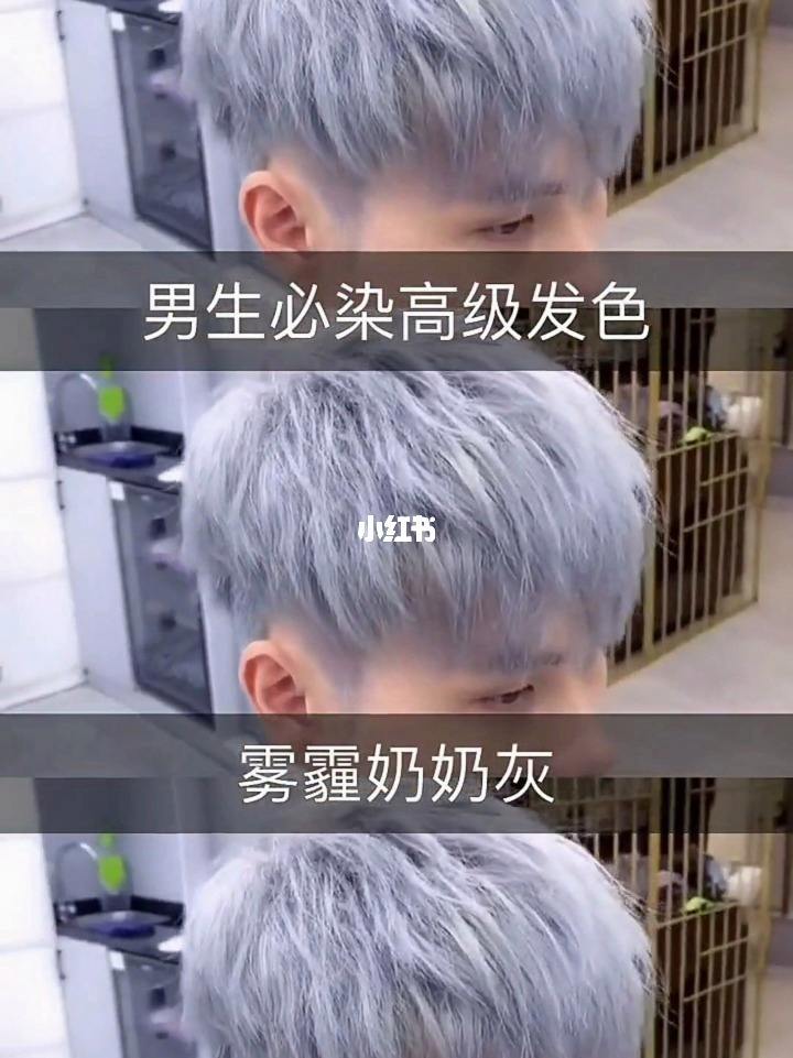 奶奶灰头发图片男，头发颜色2022流行色