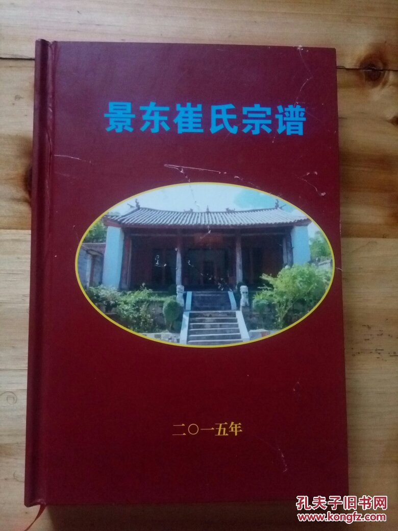 崔氏，崔氏女小说崔映月萧鸿光结局