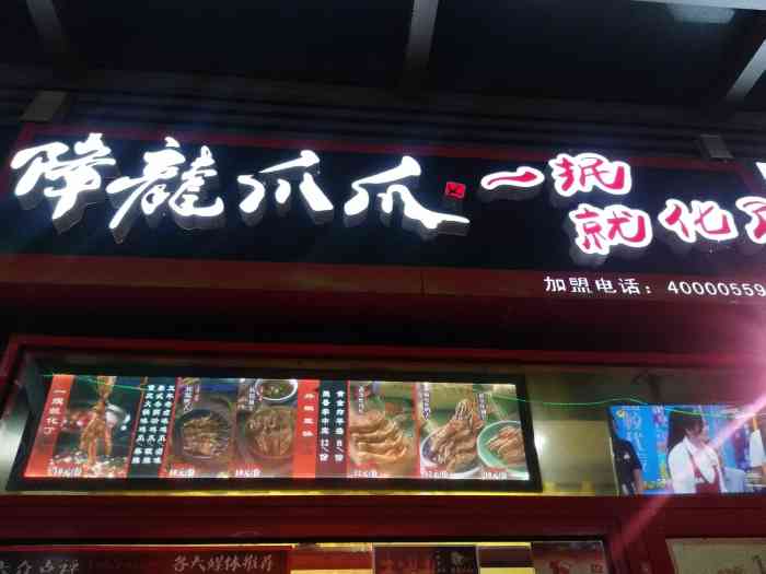 降龙爪爪，降龙爪爪的正宗做法
