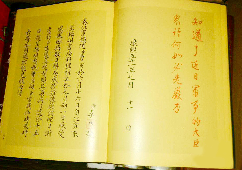 雍正奏折，雍正奏折制度