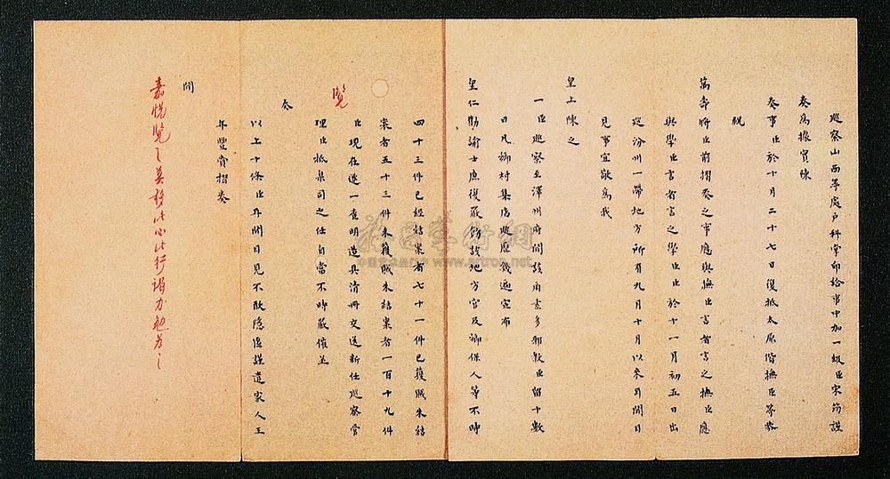 雍正奏折，雍正奏折制度