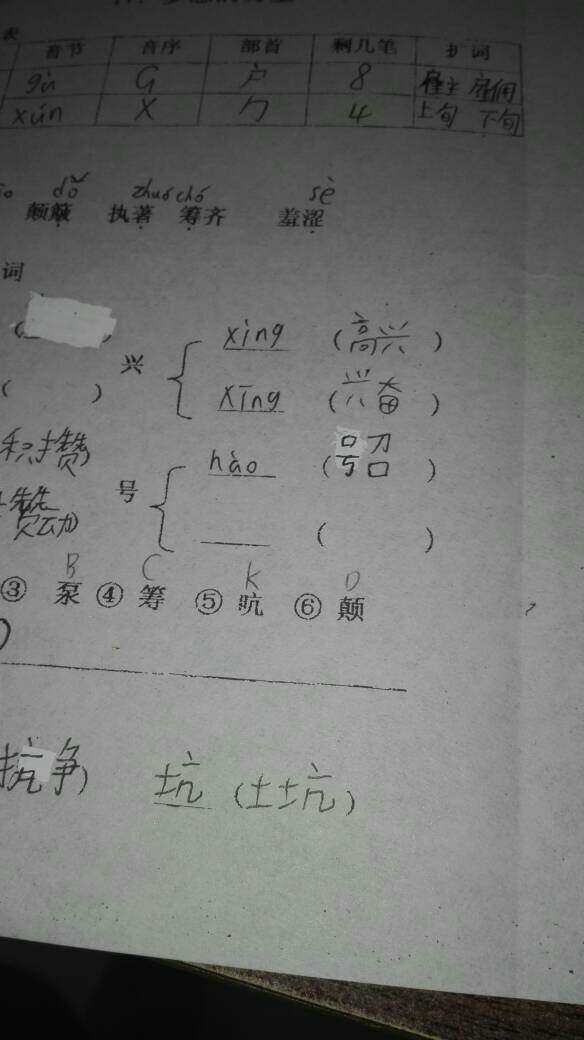 丢组词组，丢组词哪组词
