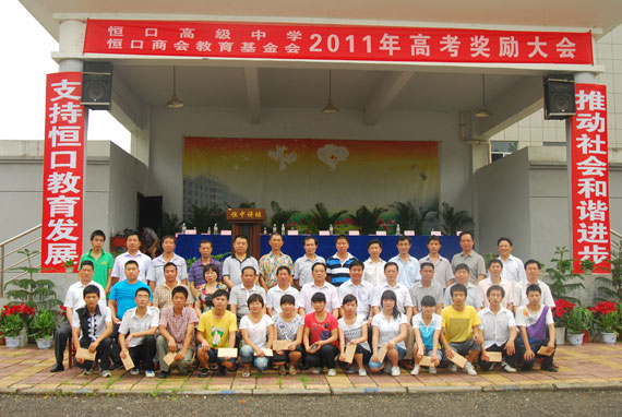 恒水中学连环虐杀，恒水中学连环虐杀事件