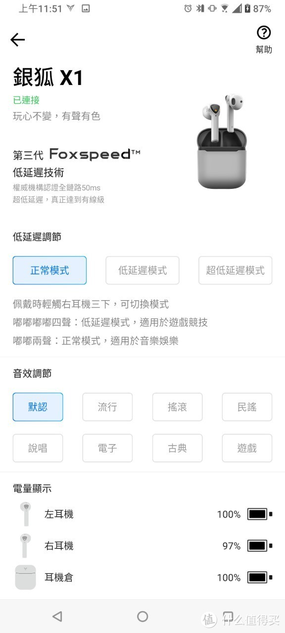 蓝牙耳机延迟，蓝牙耳机延迟多少正常