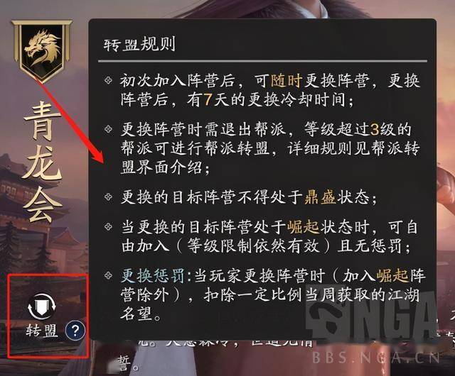 青龙会，青龙会的秘密曝光了
