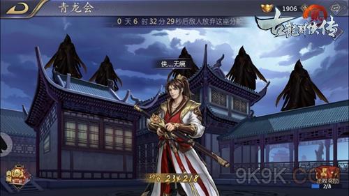 青龙会，青龙会的秘密曝光了