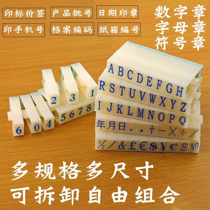 数字印章，数字印章字体