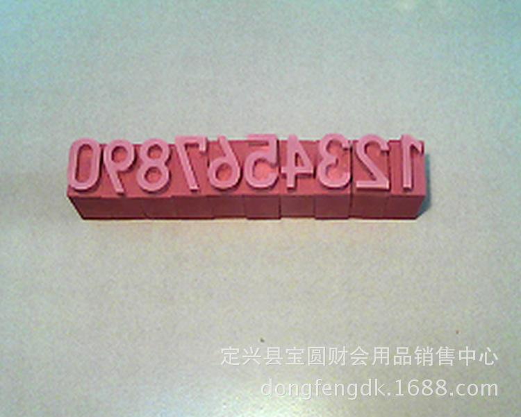 数字印章，数字印章字体