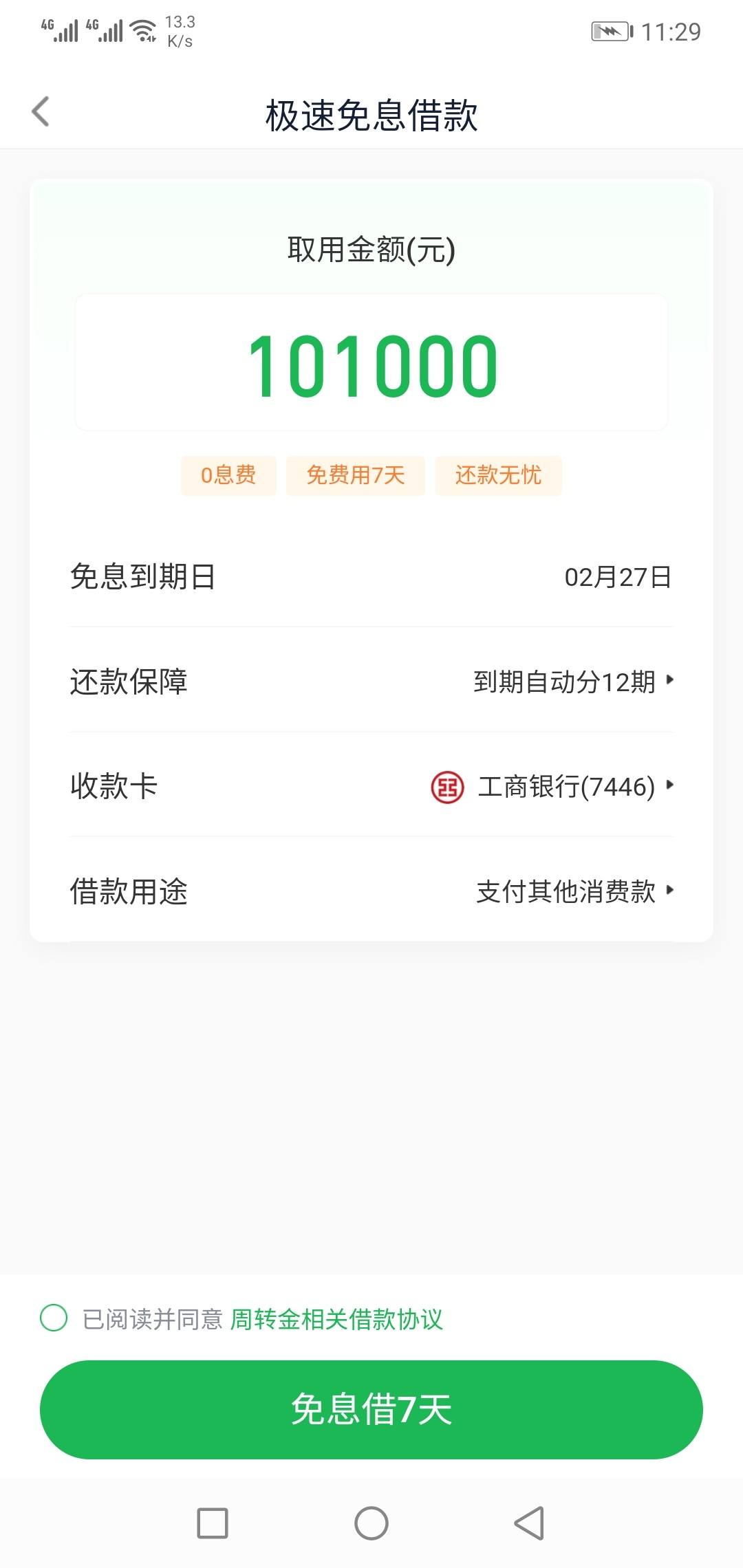 360借条客服人工电话，360借条客服人工电话号码是多少