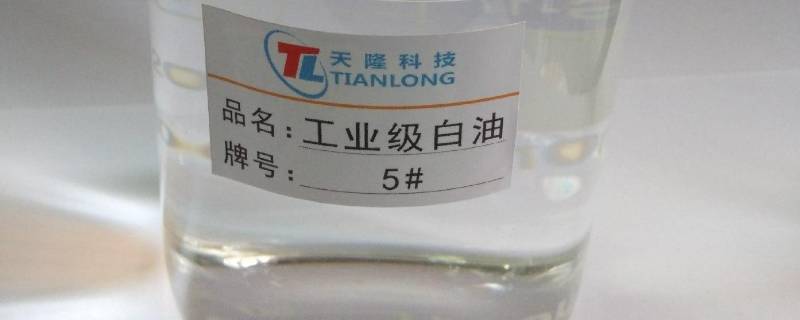 工业白油的用途，工业白油用途及分类介绍