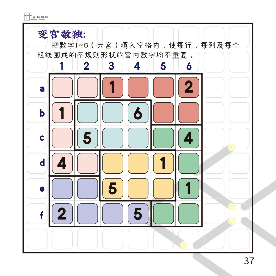 在线数独四个级别，在线数独四个级别难度
