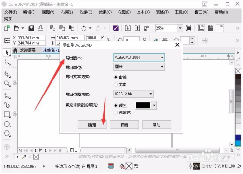 cdr转换，CDR转换CAD格式