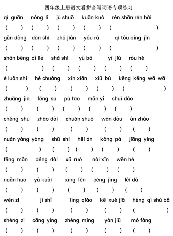 舒适的拼音，舒适的拼音怎么写