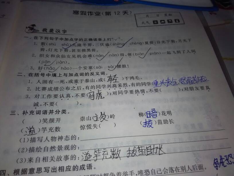 依赖的反义词，依赖的反义词和近义词