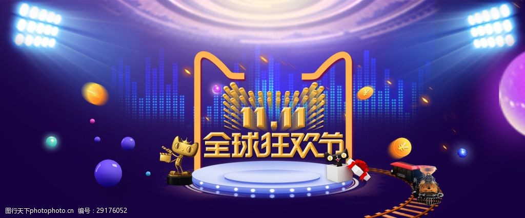 淘宝双十一销量，淘宝双十一销量清零