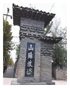 山阳公，山阳公国