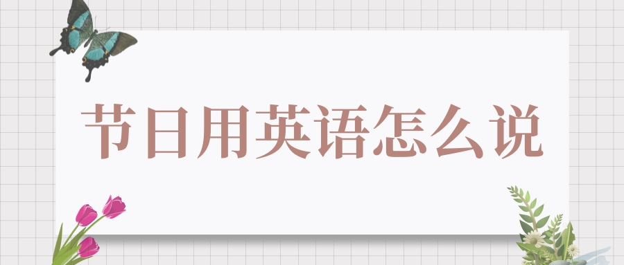 限制用英语怎么说，限制用英语怎么说res