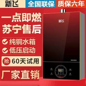 万宝燃气热水器，万家乐燃气热水器