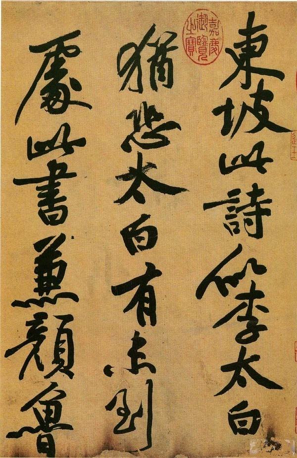 砥柱铭，砥柱铭原文及翻译