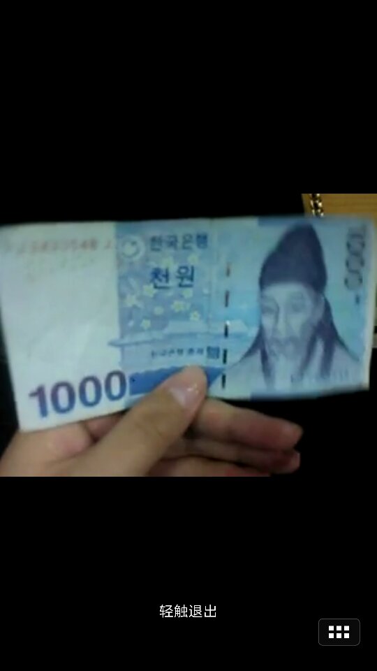 1000韩币，1000韩币等于多少人民币