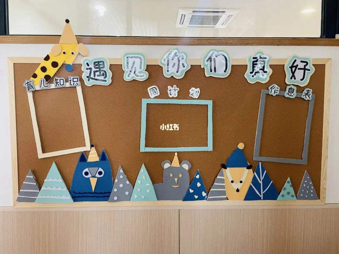 家园共育栏，家园共育栏好听的名字