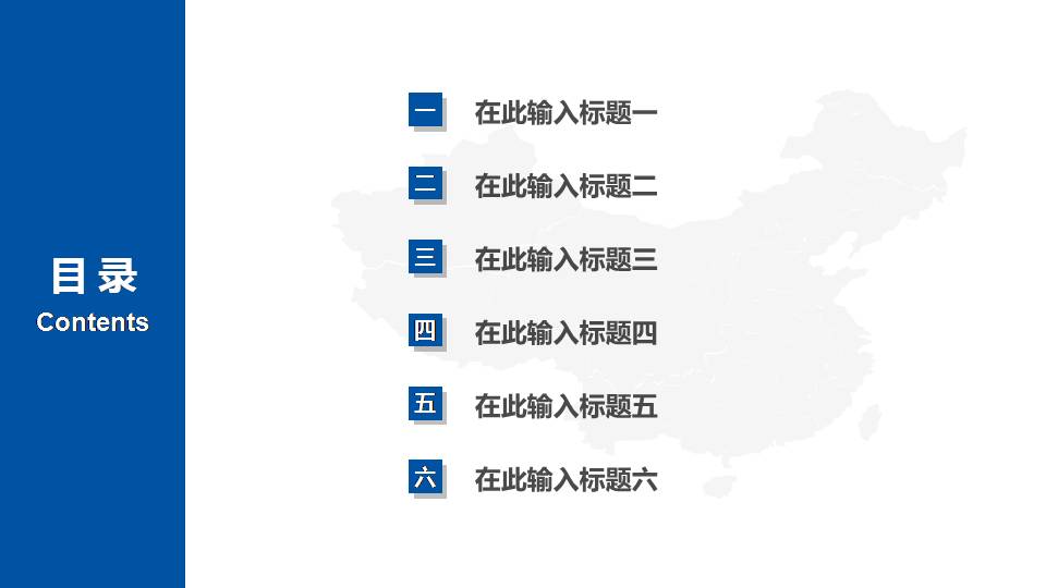 目录样式，文件目录格式