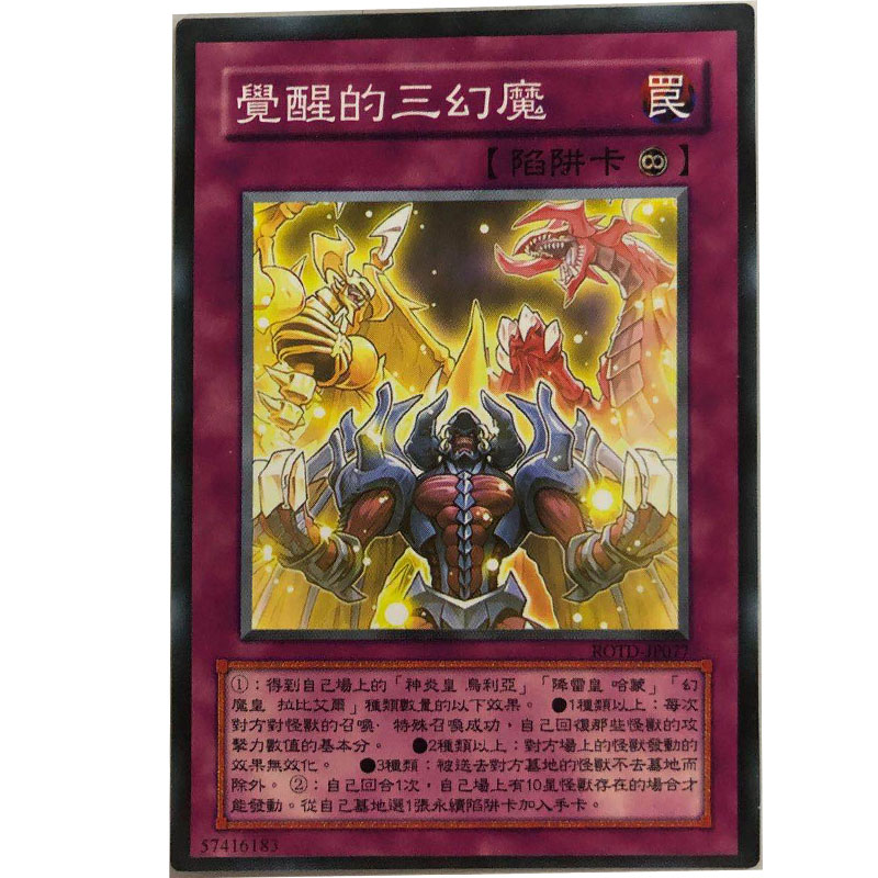 游戏王三幻魔，游戏王三幻魔卡组构建2021