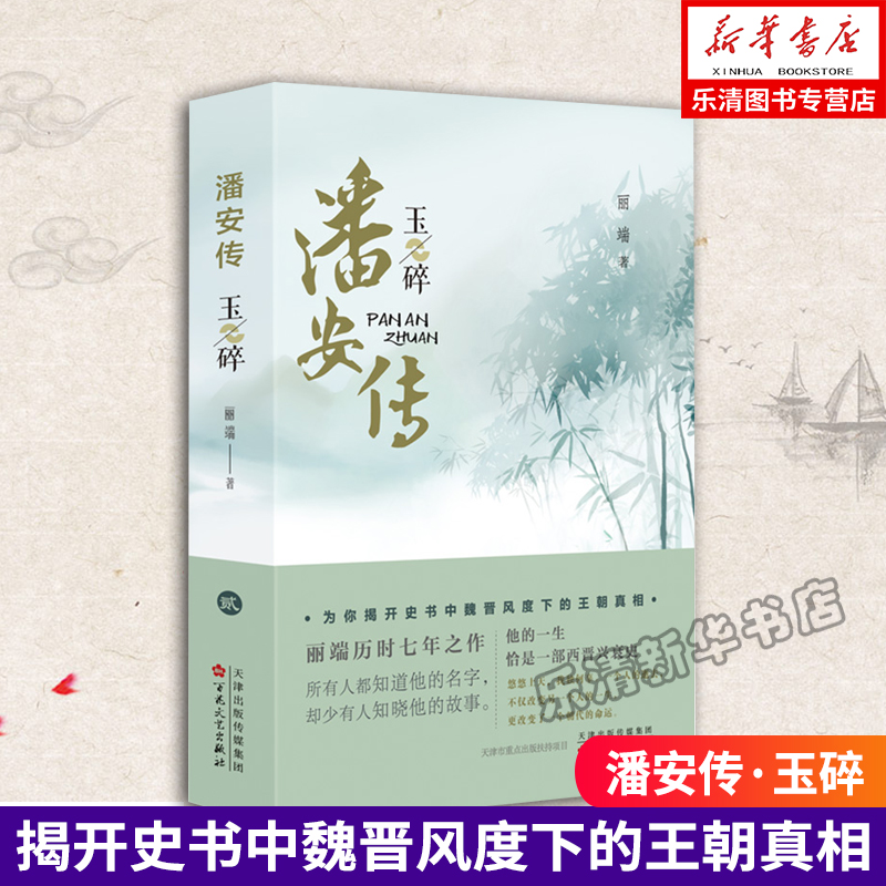 潘安是哪个朝代的，潘安是哪个朝代的诗人