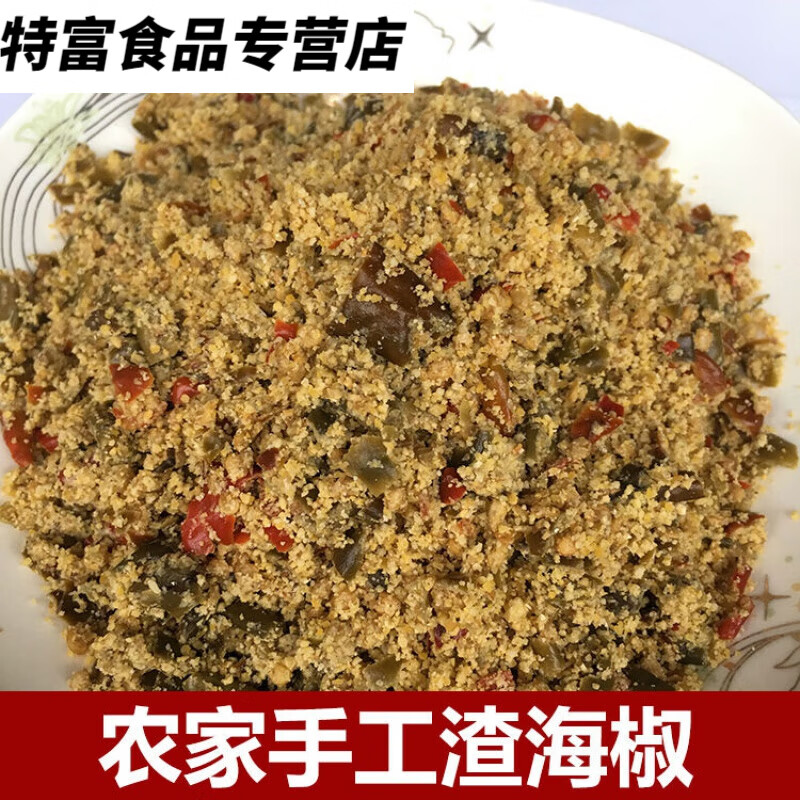 鲊，鲊广椒