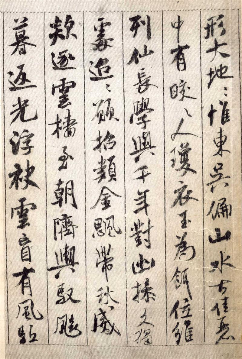米芾书法作品大全，米芾行书最好的精品
