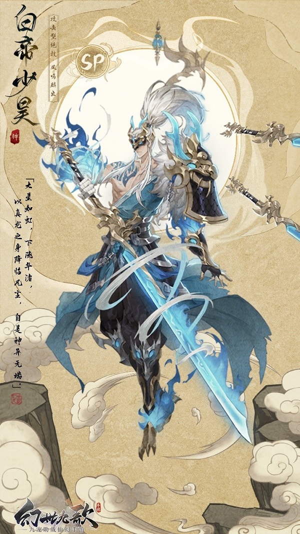天帝少昊，天帝少昊和玉帝的关系