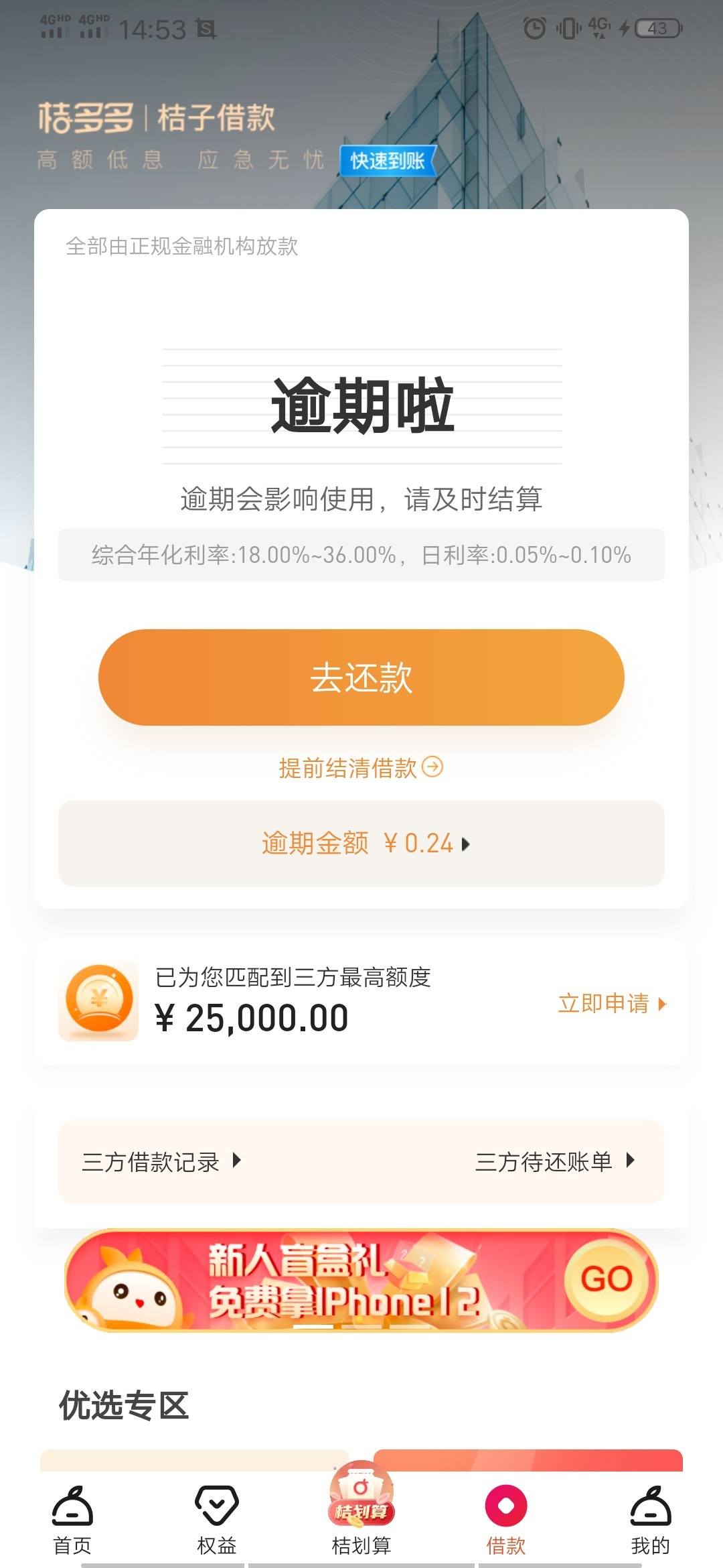 你我贷客服，你我贷客服在哪里找