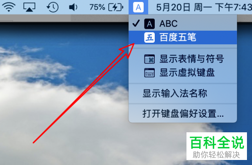 mac输入法切换快捷键，mac输入法切换快捷键是什么
