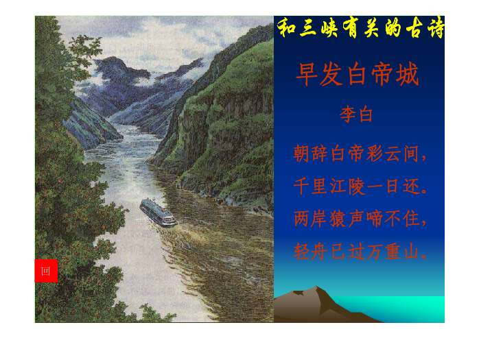 三峡作者，三峡作者是哪个朝代的