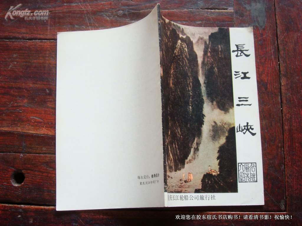 三峡作者，三峡作者是哪个朝代的