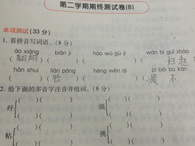 时候的拼音，时候的拼音是轻声吗
