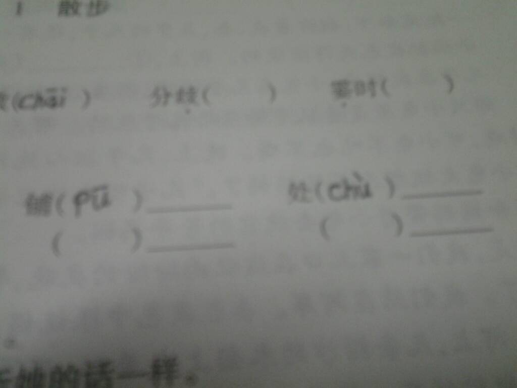 澄多音字，澄多音字组词