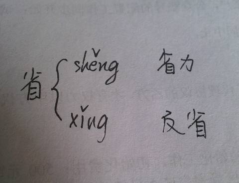 澄多音字，澄多音字组词