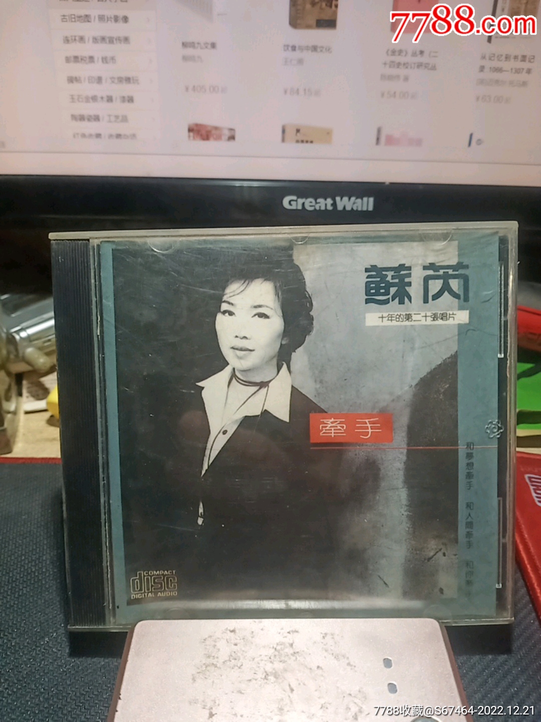 苏芮的歌，苏芮的歌曲大全视频
