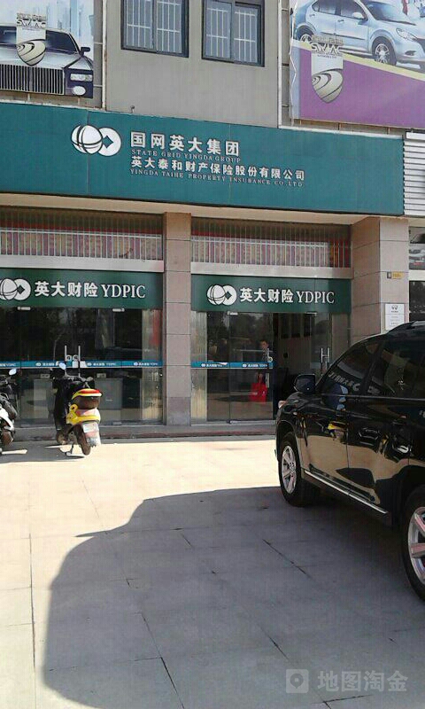 英大集团，英大集团董事长是谁