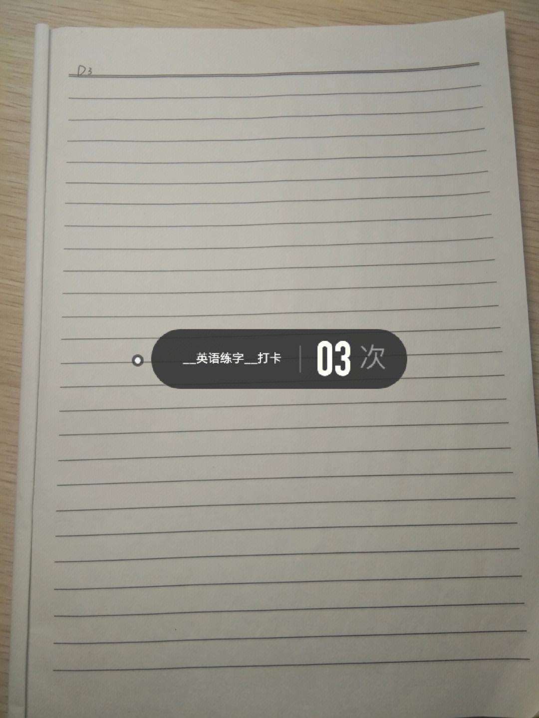 第三天英语怎么说，英语不会读怎么办?