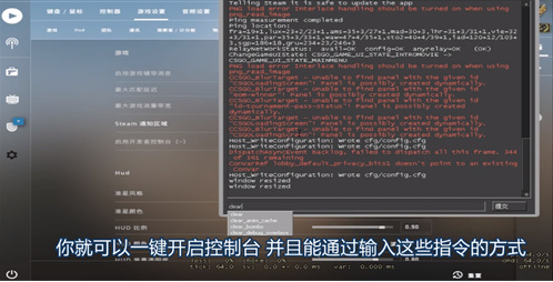 csgo指令，csgo指令怎么打开