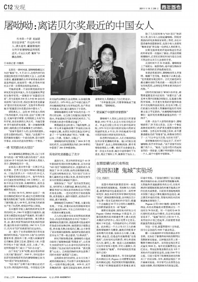 屠呦呦拼音，屠呦呦拼音英语