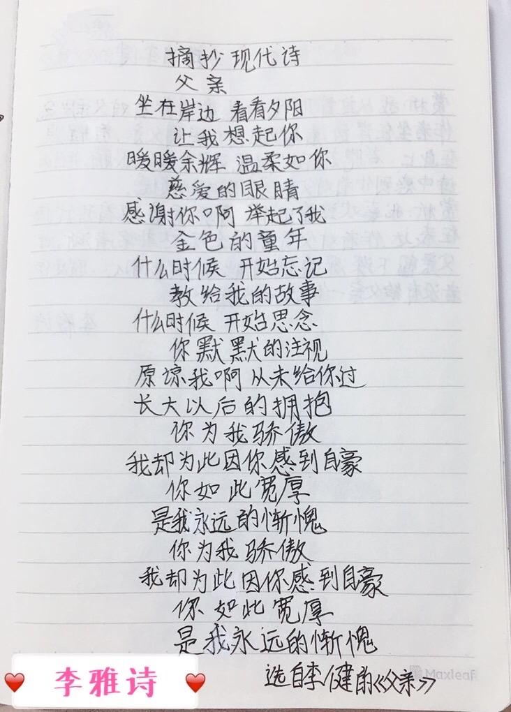 有名的现代诗，如何写一首现代诗
