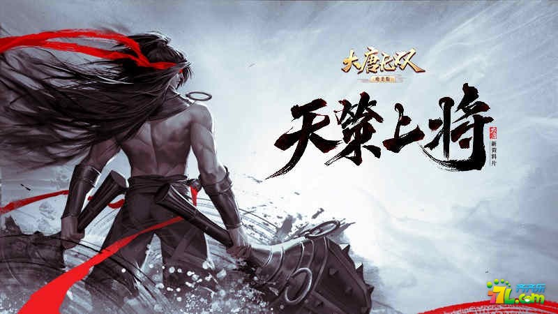 天策上将，天策上将真是封无可封了吗