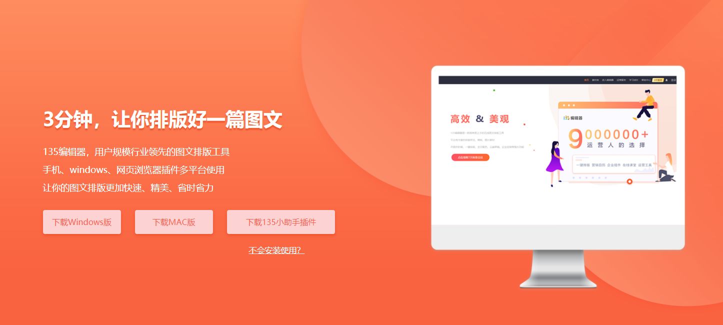 微信公众平台135编辑器，如何使用135微信公众号编辑