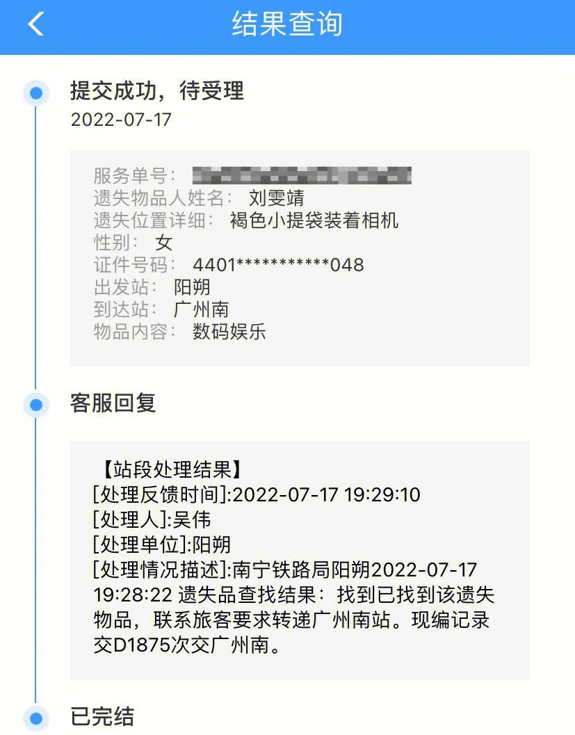 物品找回，dnf物品找回