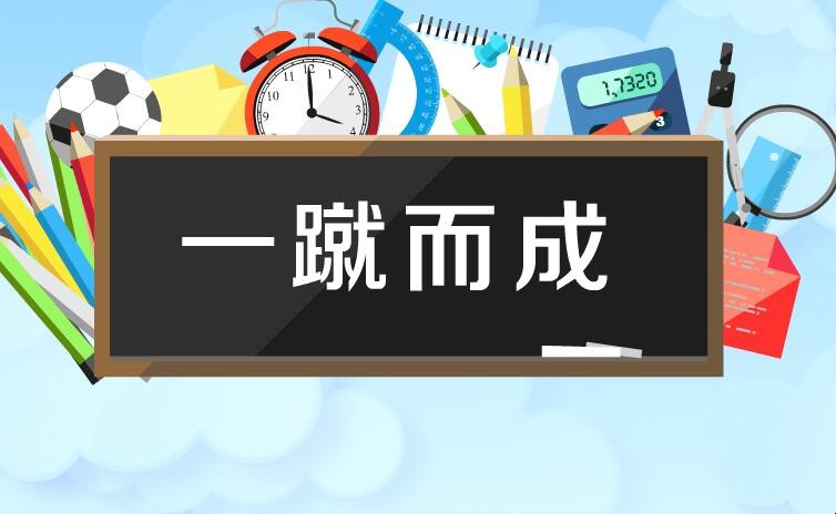 踏怎么读，踏怎么读 拼音